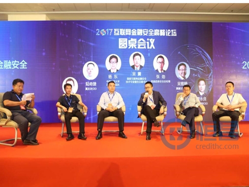 恒昌公司信息安全總經(jīng)理張勁在圓桌論壇上介紹恒昌陽光戰(zhàn)略的最新進(jìn)展 恒昌公司信息安全總經(jīng)理張勁在圓桌論壇上介紹恒昌陽光戰(zhàn)略的最新進(jìn)展